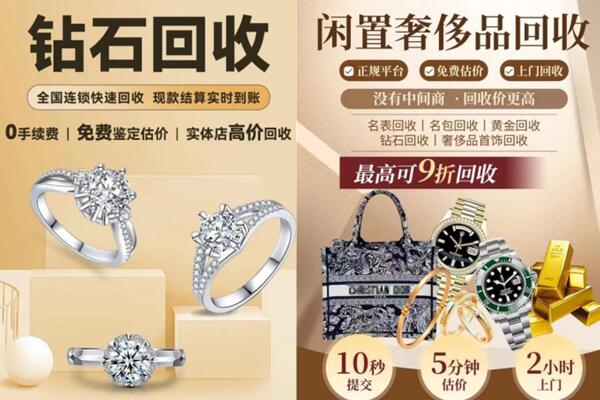 濮阳县回收钻石